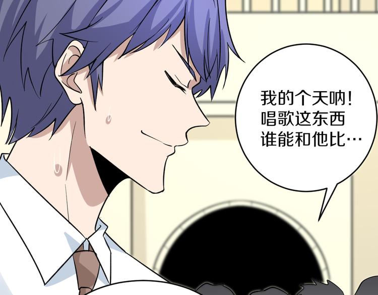 第154话 人帅歌美40
