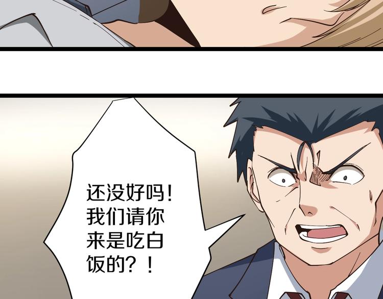 第23话 庸医你好菜！28
