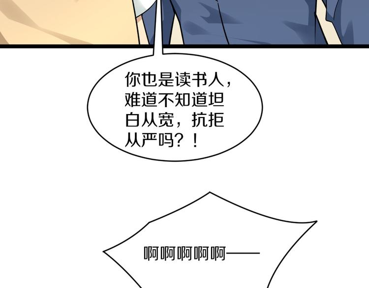 第143话 满分64