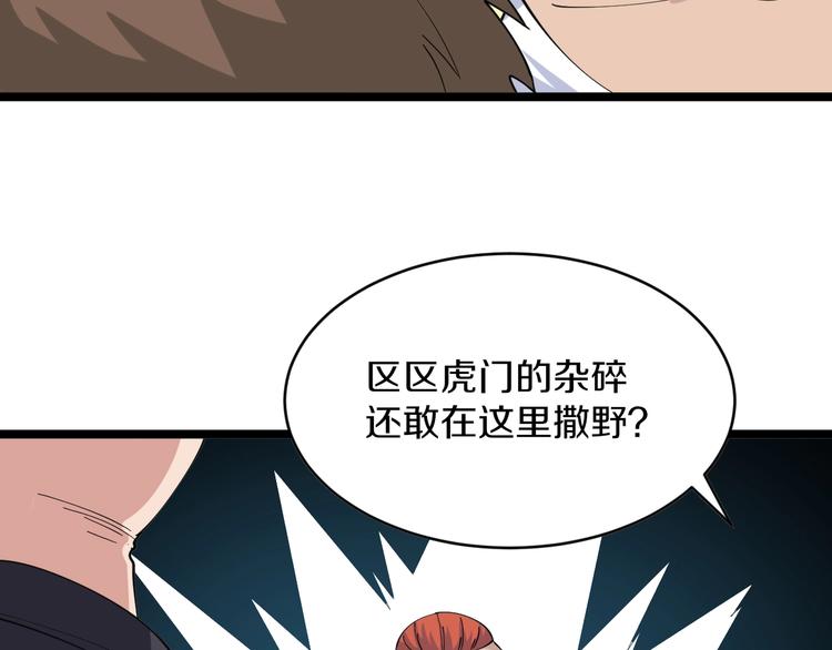 第45话 左手跟我一起画个龙117