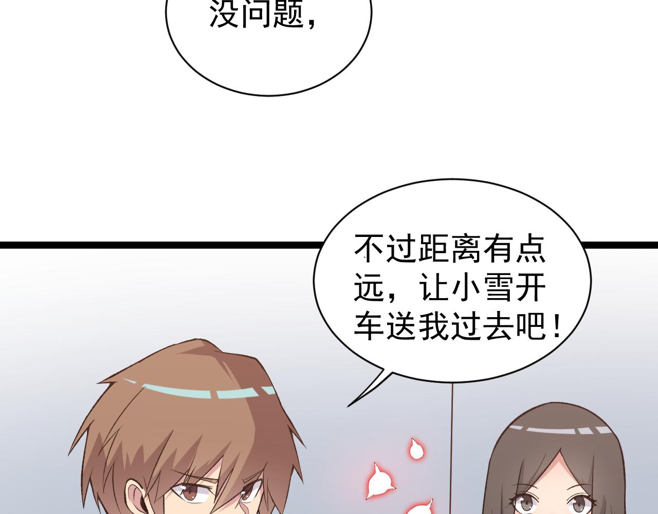 第244话 复仇之日50