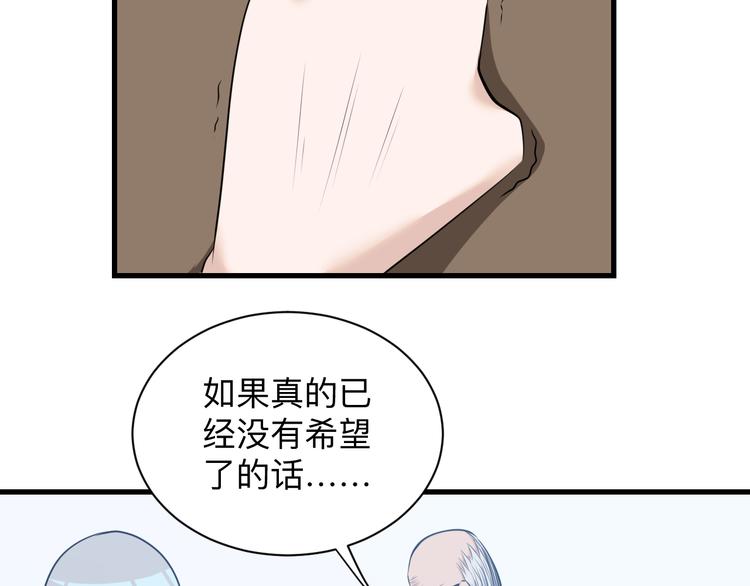 第239话 凤凰涅盘18