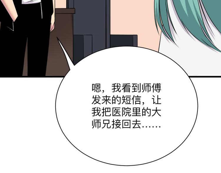 第224话 武者水晶60