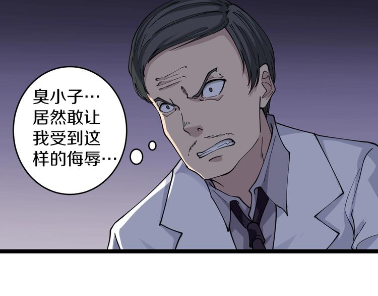 第87话 一千万没问题8