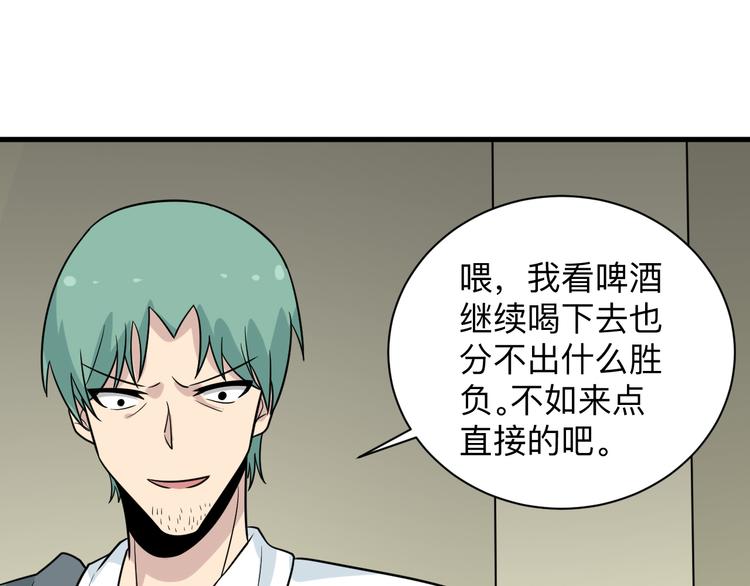 第189话 生命之水35