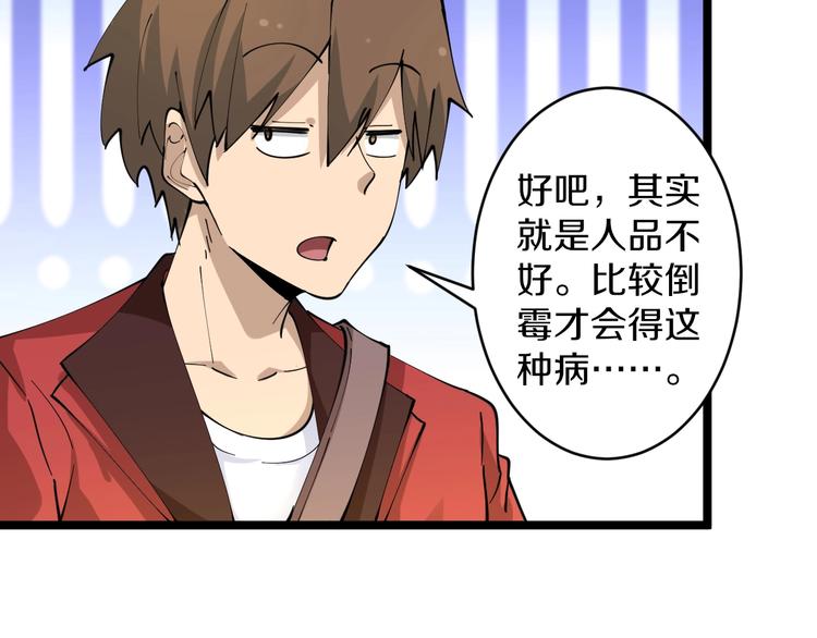 第78话 咬咬牙就过去了~32