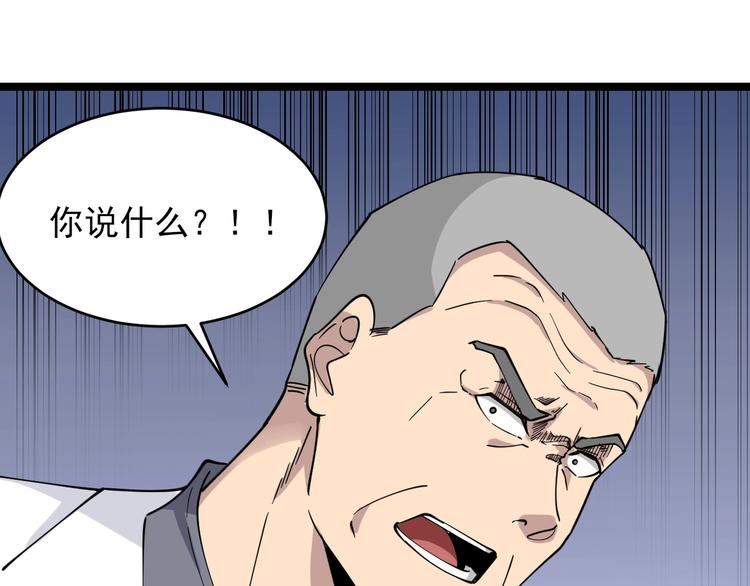第94话 把枪放下！20