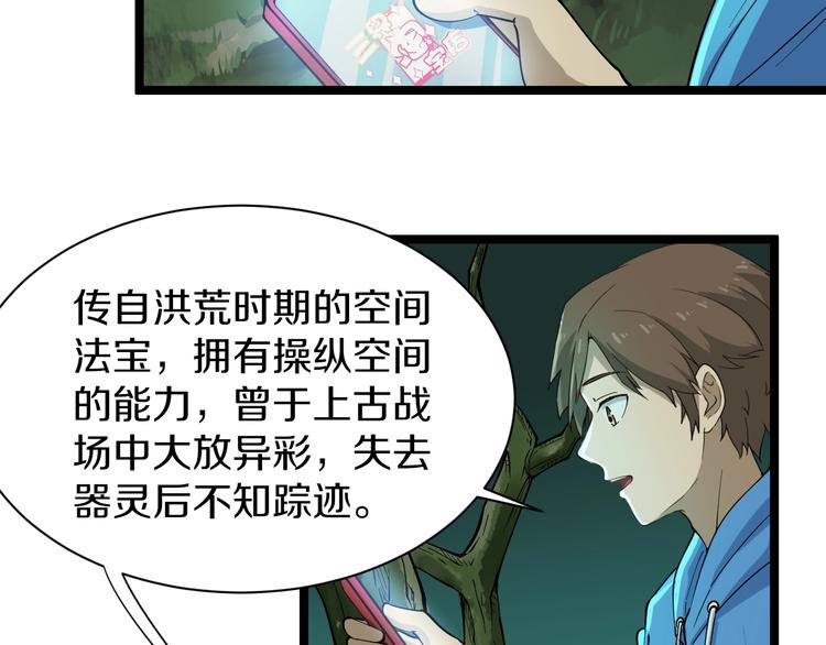 第30话 埋龙谷60