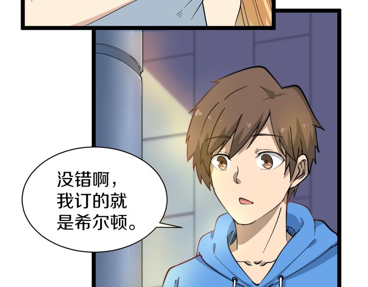 第29话 我来负责！37
