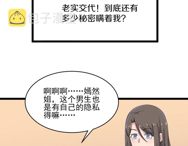 第115话 神秘日子！73