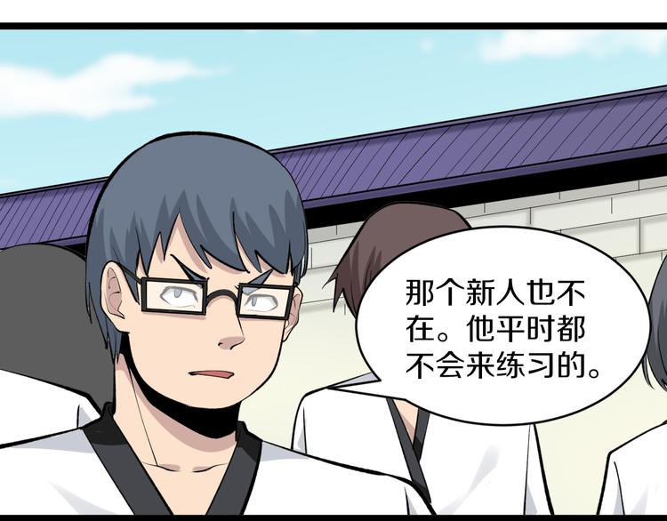 第168话 巨龙武馆57