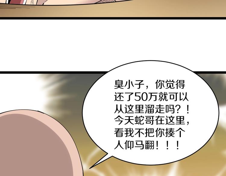 第83话 三傻大闹宁小凡83