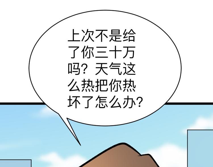第178话 粉粉的桃140