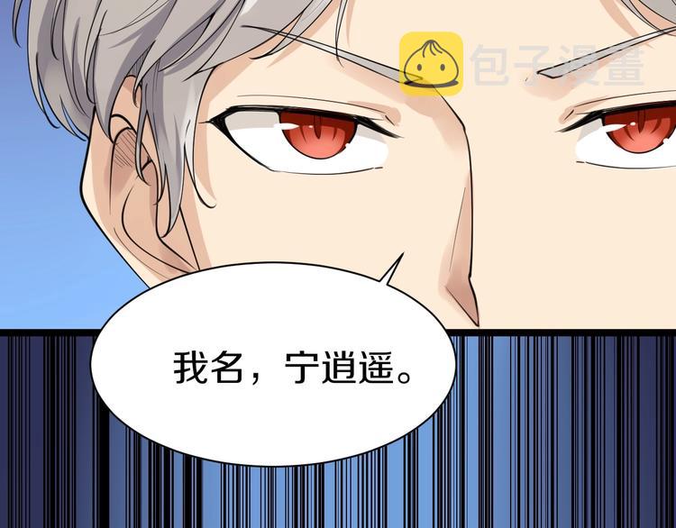 第19话 在下，宁逍遥！42