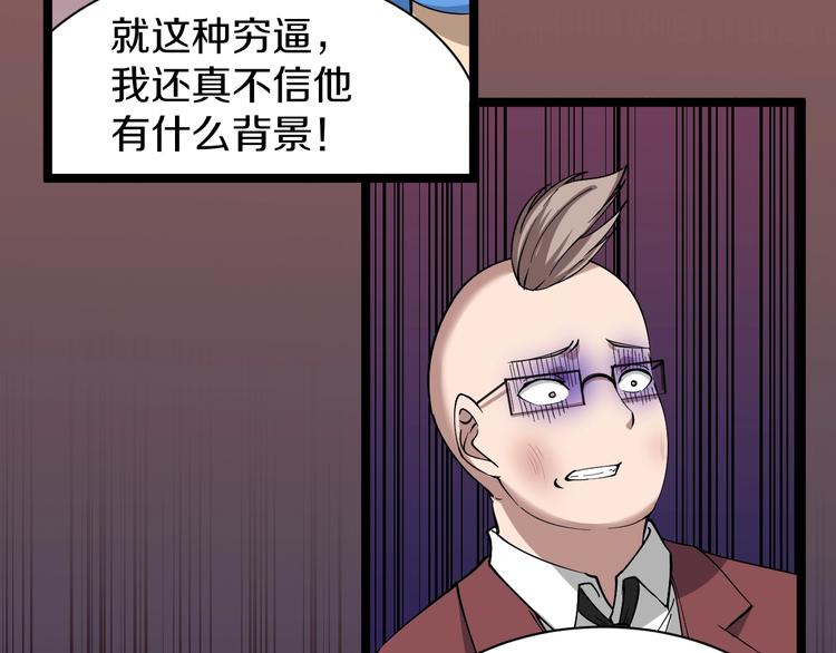 第33话 我只要一万台！29