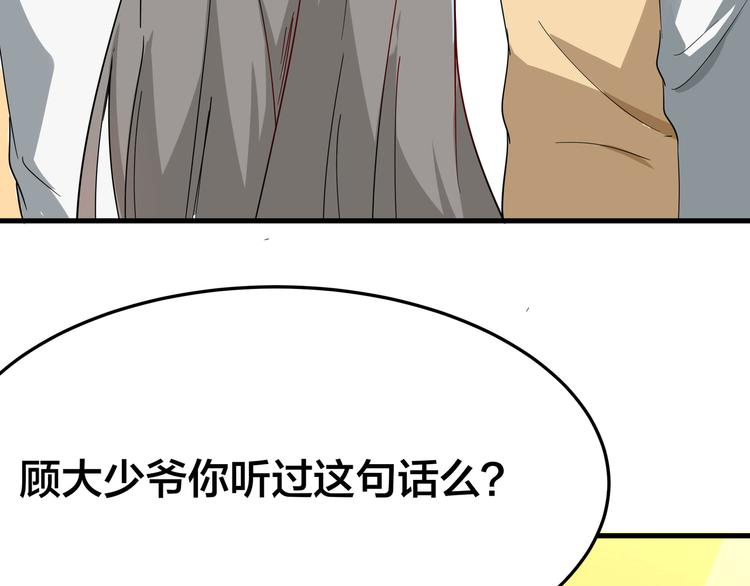 第1话 三界淘宝店40