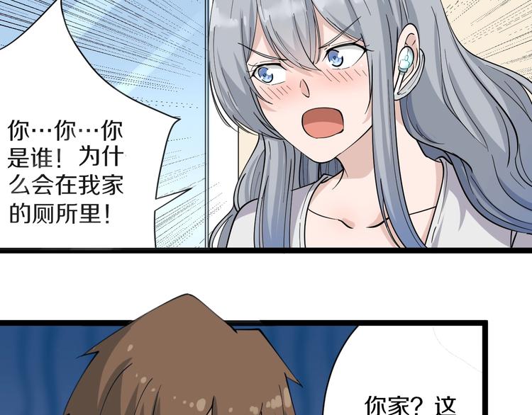 第34话 少年闰凡77
