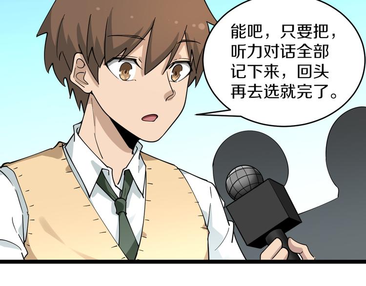 第119话 提前交卷71