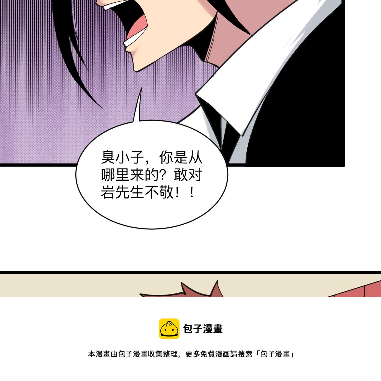 第311话 罪大恶极36