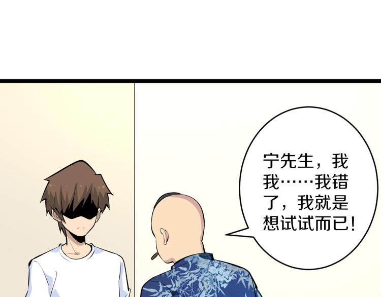 第166话 大善人小凡26