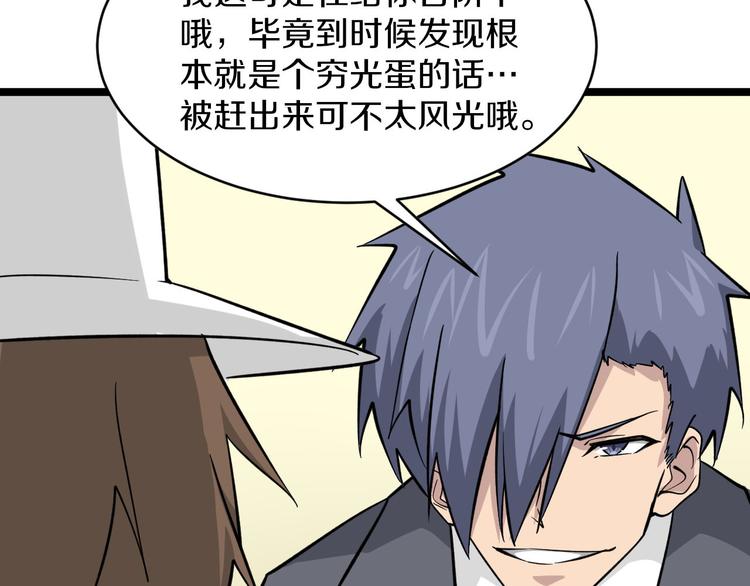 第157话 黑龙至尊卡14