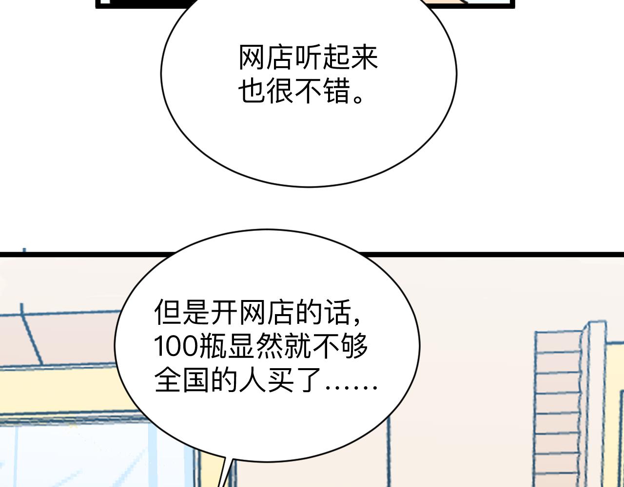 第319话 诋譭107