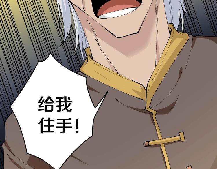 第46话 老弟谢谢嗷！96