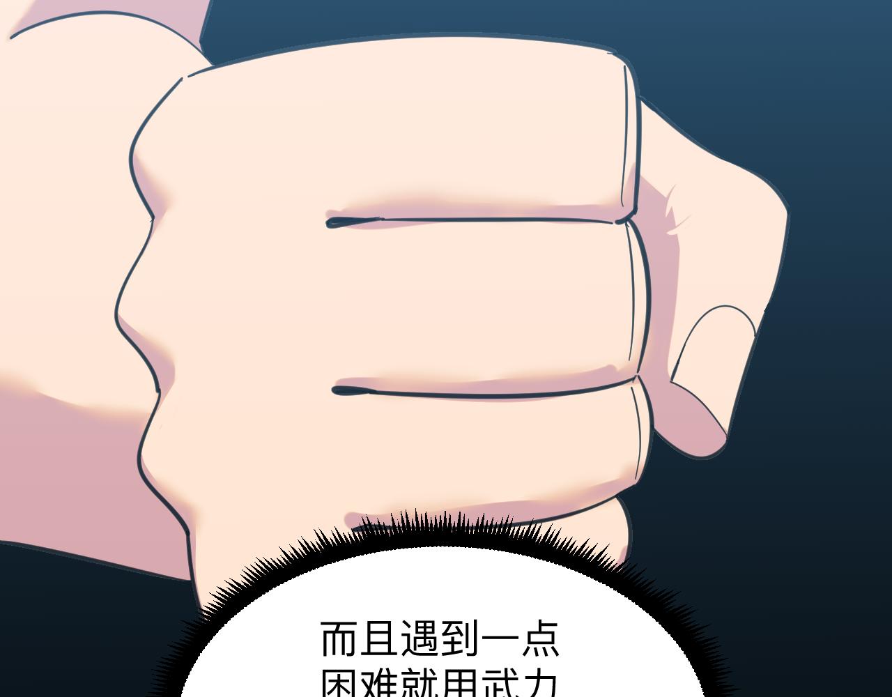 第322话 马胖子32