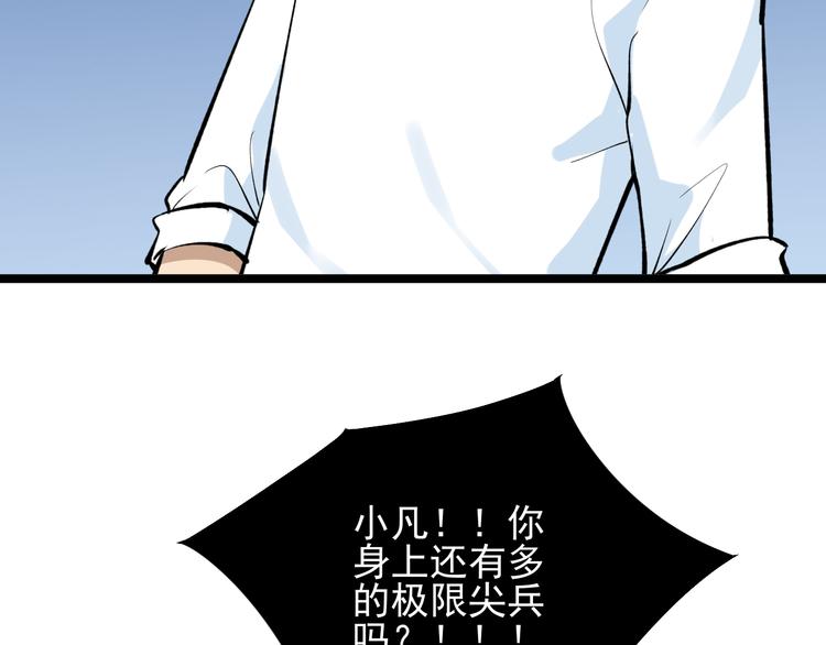 第164话 天下奇才65