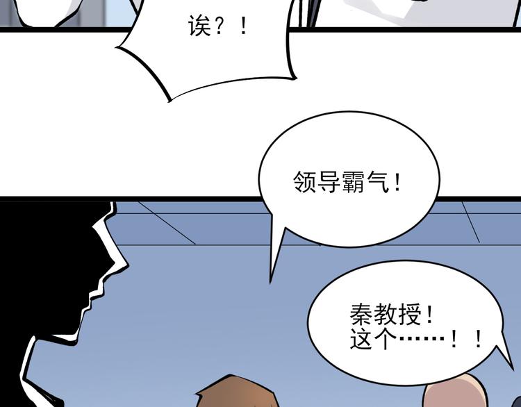 第164话 天下奇才77
