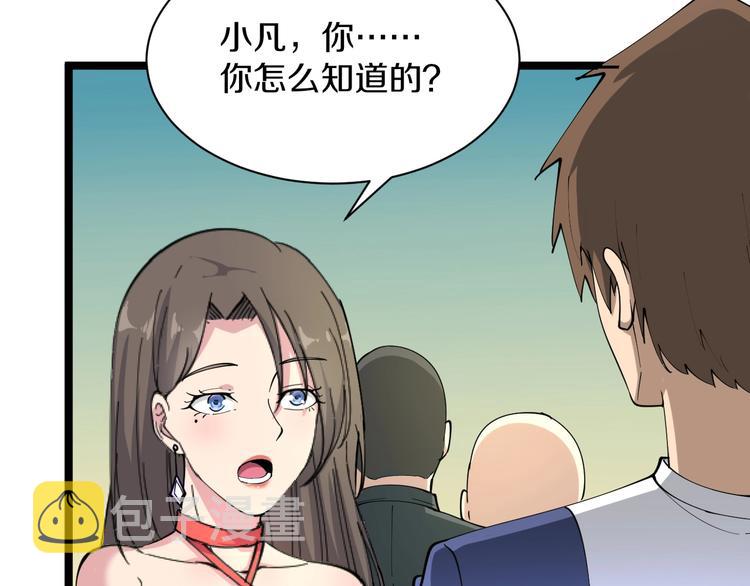 第41话 有请护宝锤100