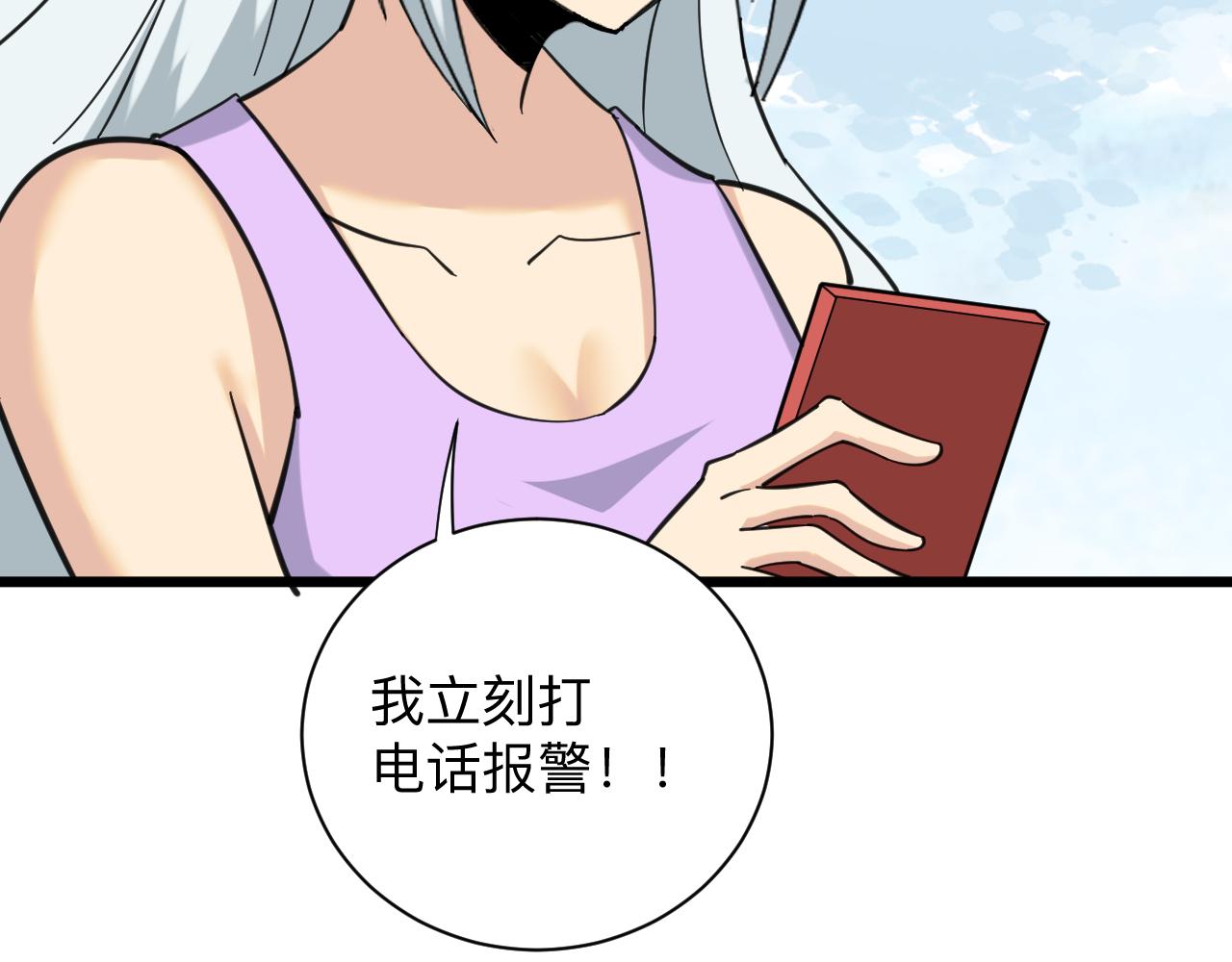 第327话 碰瓷81