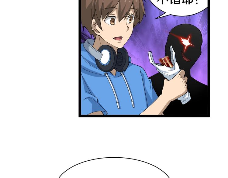 第27话 小老弟你咋回事？33