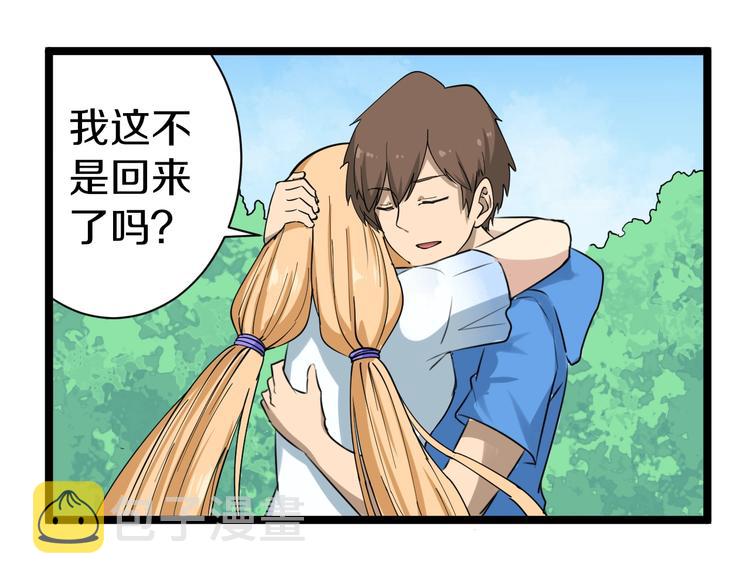 第28话 你有几个好妹妹！58