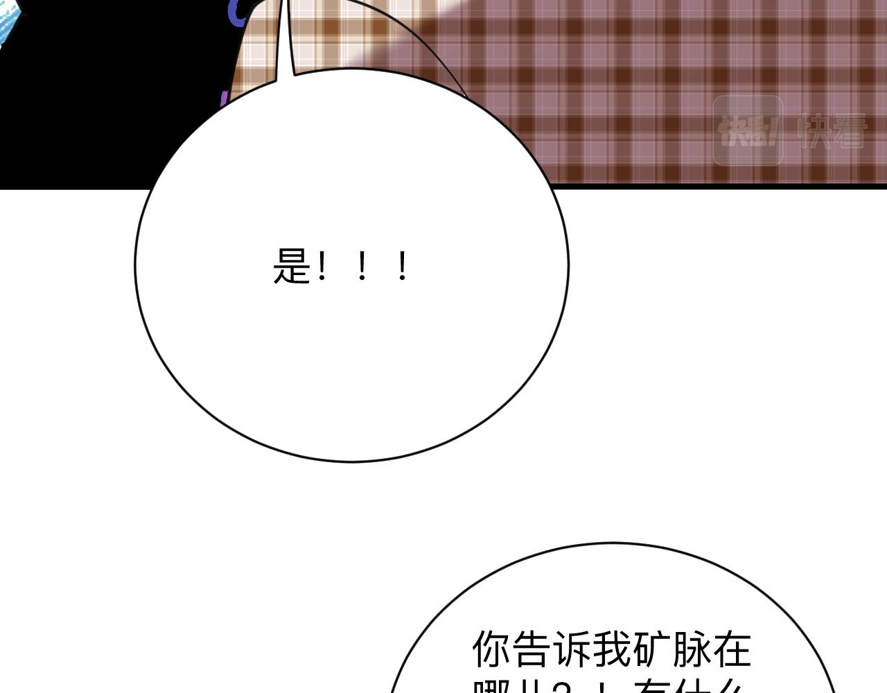 第294话 玉矿信息91