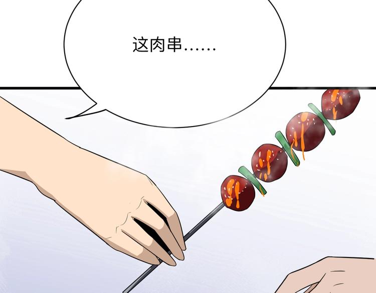 第195话 送人头？47