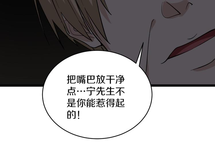 第141话 宁先生的愤怒83