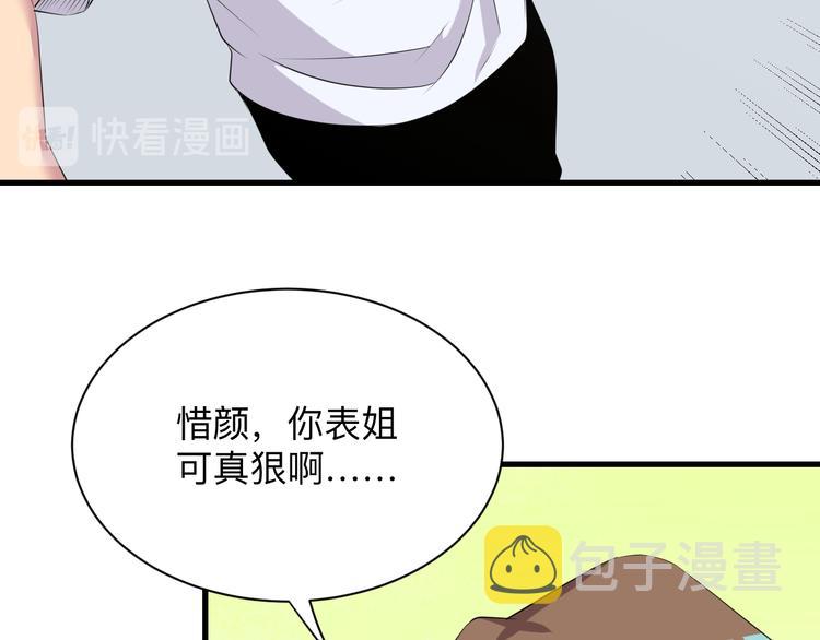 第237话 雪莲水65