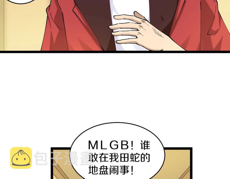 第83话 三傻大闹宁小凡36