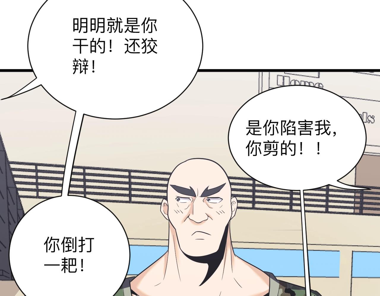 第256话 俯卧撑80