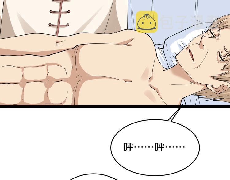 第47话 鬼谷一门55