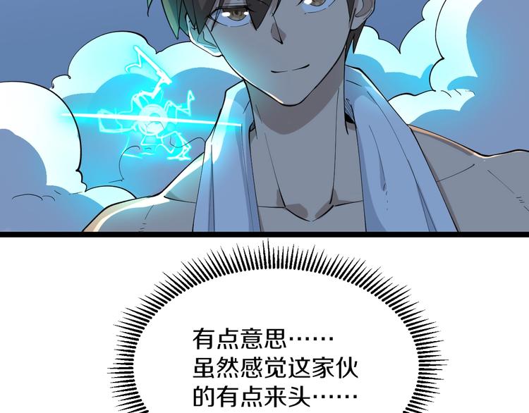 第113话 神秘老头85