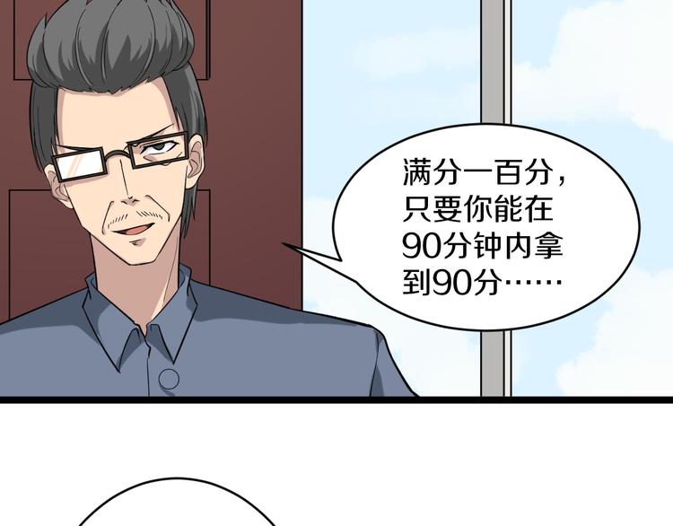 第145话 给我十分钟38