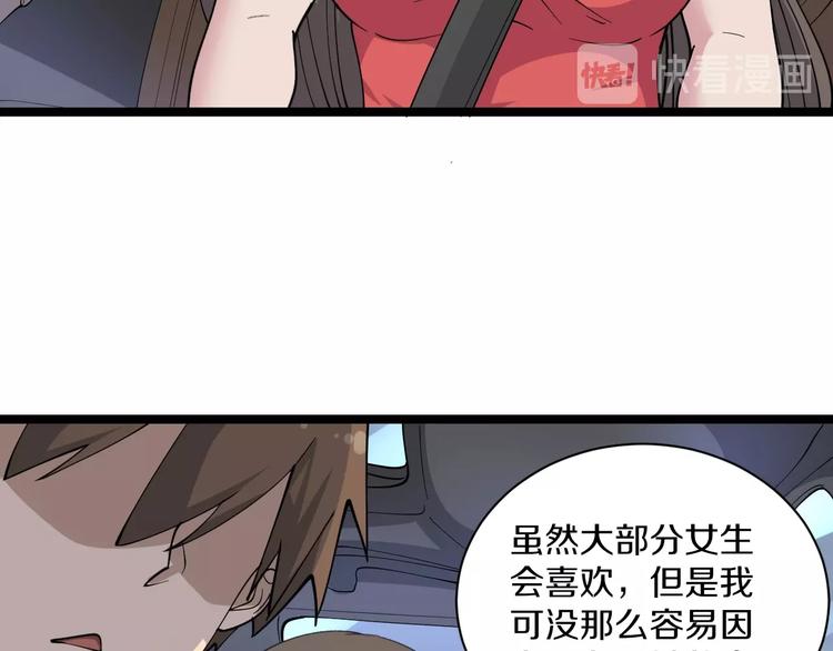 第42话 这晚街中偶遇心中的她60
