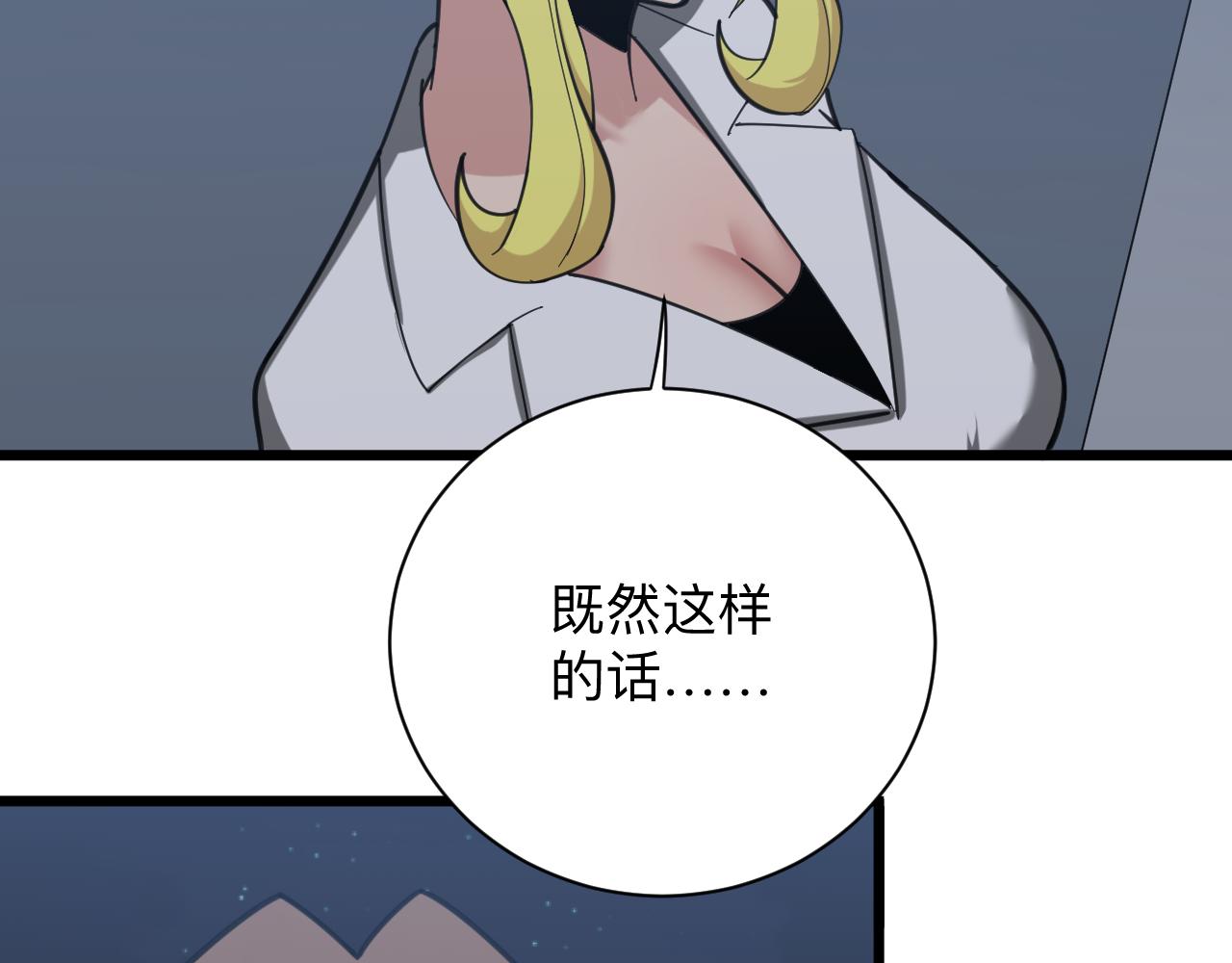第309话 心事和姐姐说42