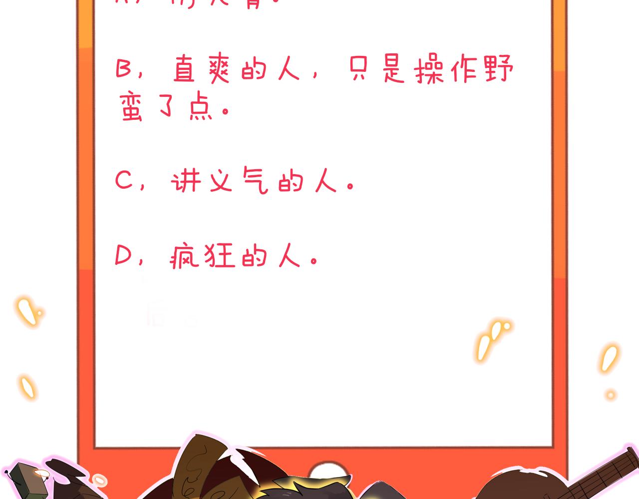 第295话 铁锤兄弟117