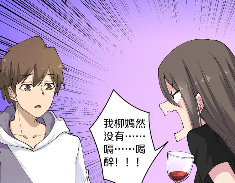 第56话 你叫不醒故意喝醉的人47
