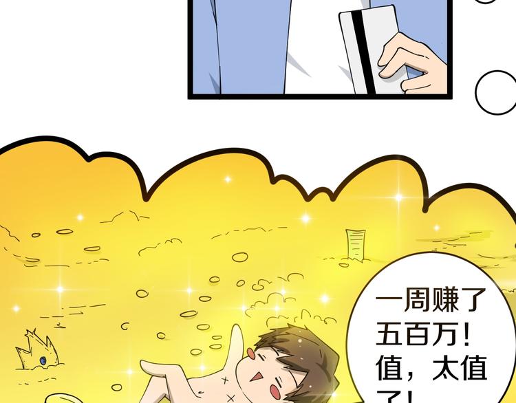 第11话 熬鹰就要熬血鹰！38