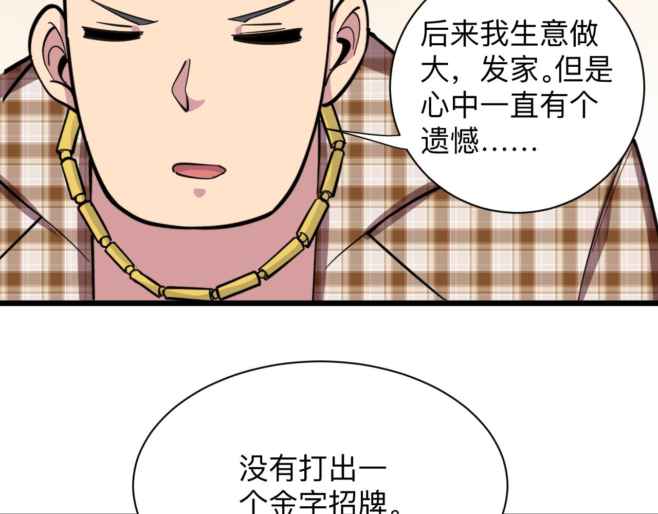第294话 玉矿信息51