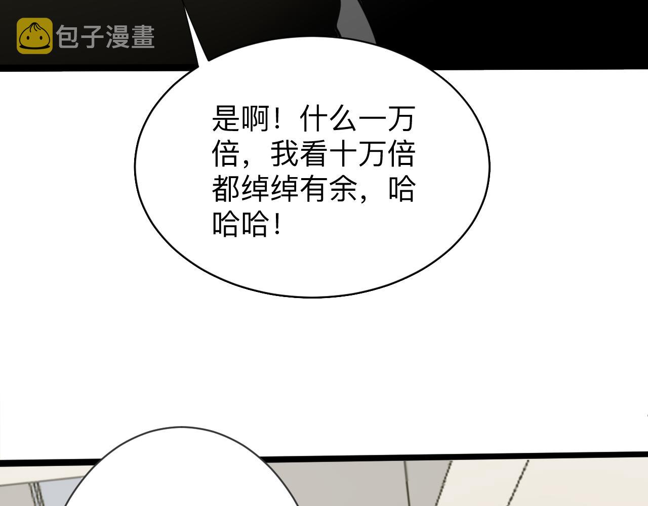 第259话 君子报仇111